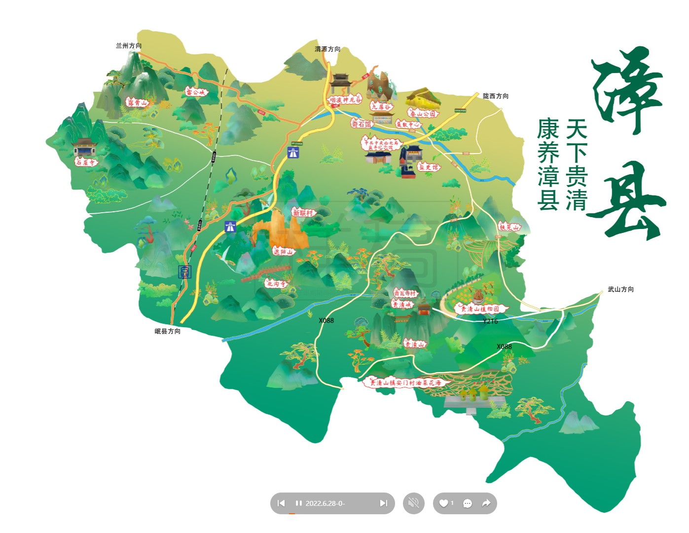 伊川漳县手绘地图